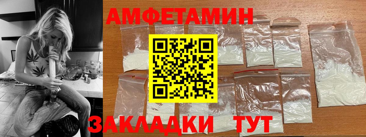 АМФЕТАМИН  Amphetamine  Рославль  Вход с VPN  АМФЕТАМИН VHQ 