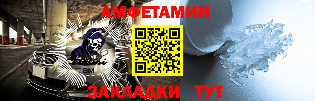 Amphetamine Premium Рославль
