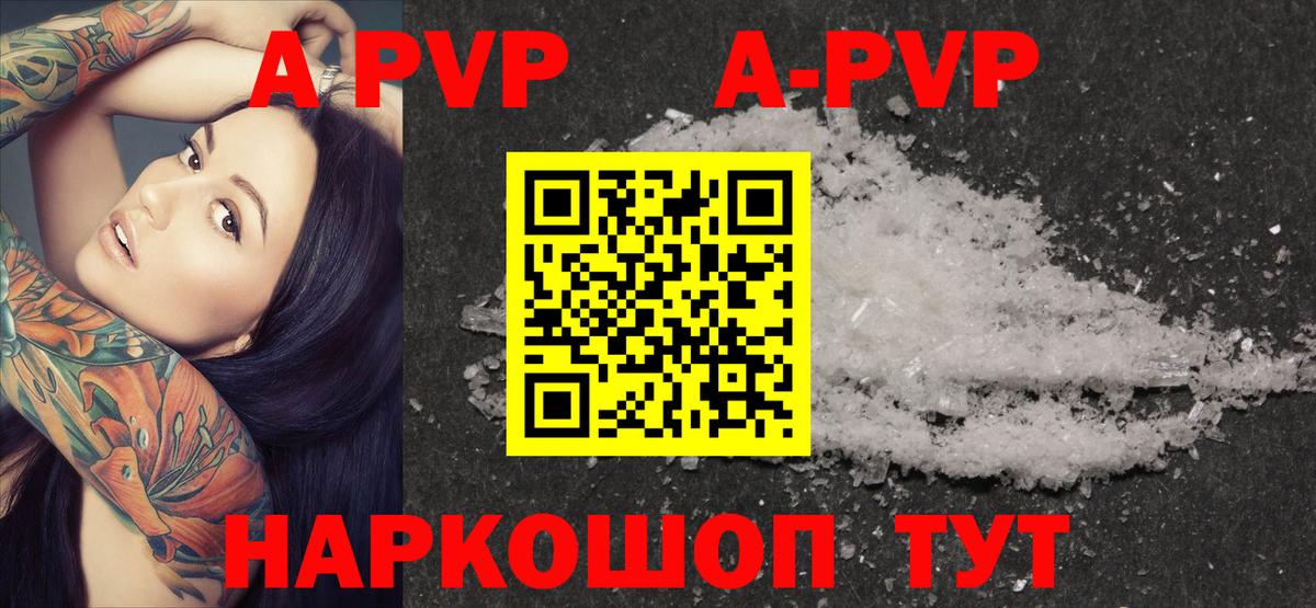 Alfa_PVP  как найти закладки  Рославль  Alpha-PVP VHQ  Вход с VPN 