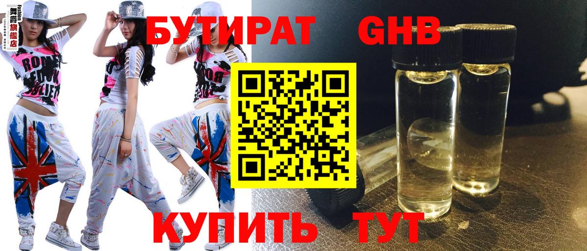 БУТИРАТ BDO  Вход с VPN  Бутират  Рославль 