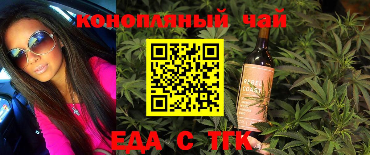 Рославль  Cannafood марихуана  Вход с VPN 