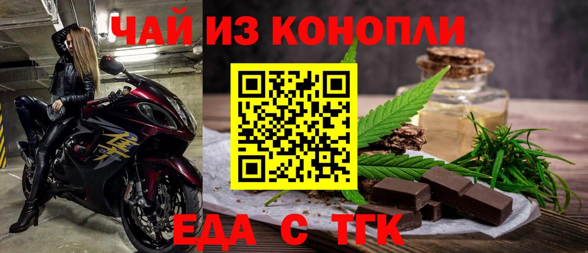 Canna-Cookies конопля Рославль
