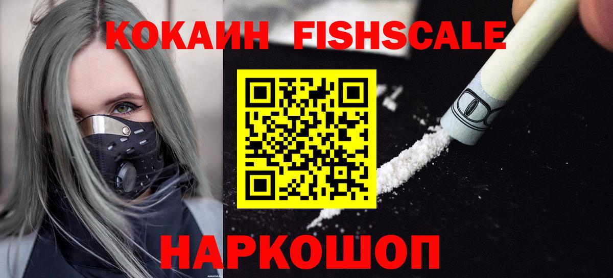 КОКАИН  Кокаин Перу  Вход с VPN  Рославль 