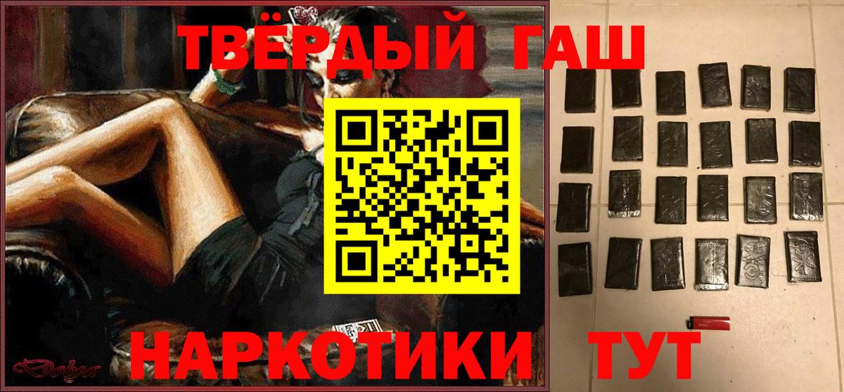 ГАШИШ hashish Рославль
