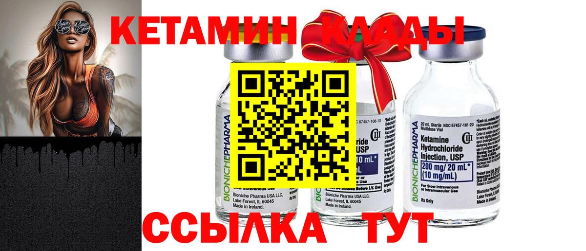 Рославль  Кетамин ketamine  Вход с VPN 