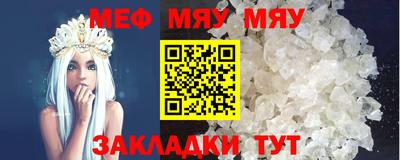 меф Конаково