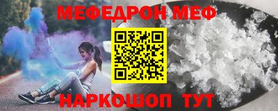 меф Конаково