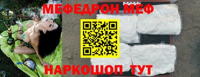меф Конаково
