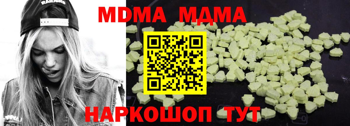 MDMA Molly Рославль