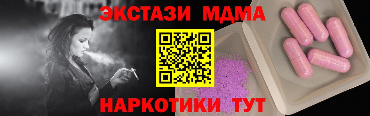 MDMA  МДМА кристаллы  МДМА VHQ  Вход с VPN  Рославль 
