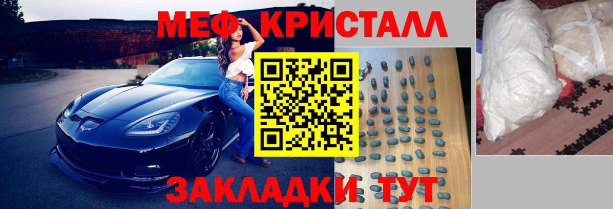 Меф мяу мяу мука Рославль