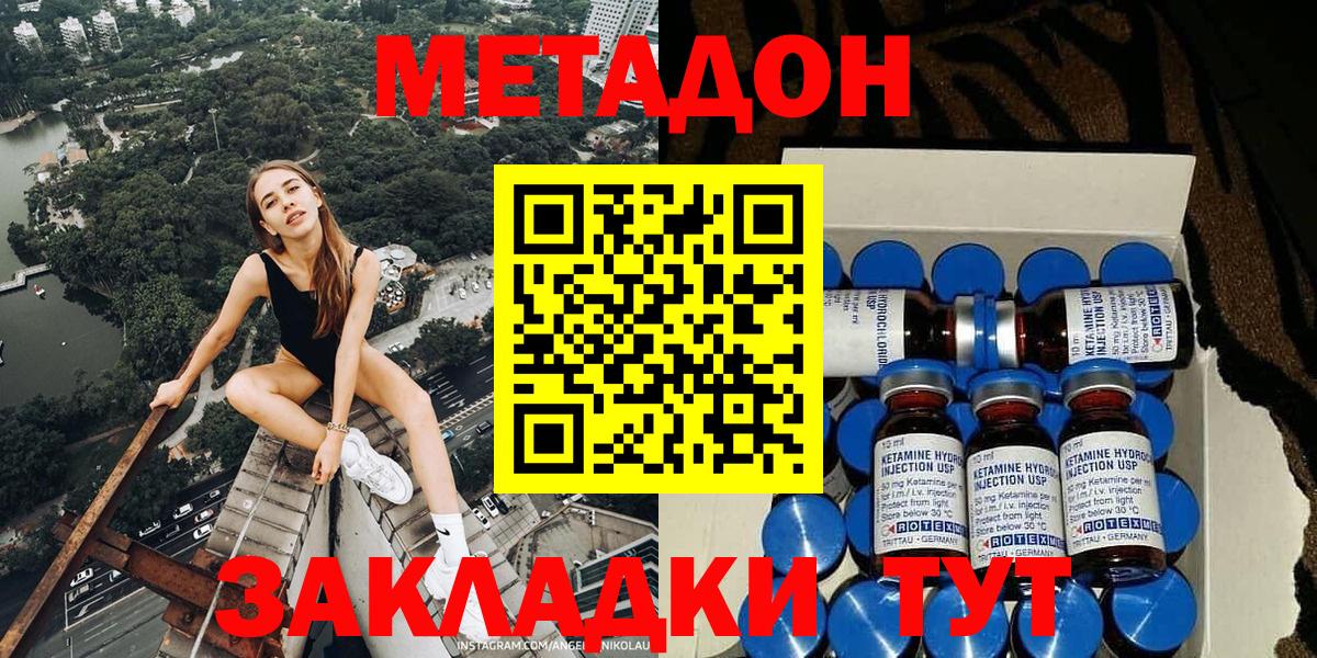 МЕТАДОН VHQ  Вход с VPN  Рославль 