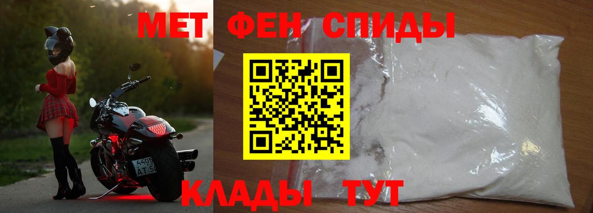 МЕТАМФЕТАМИН мет Рославль