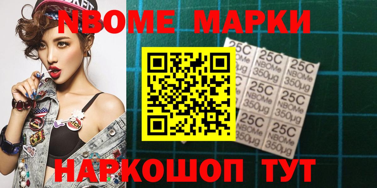 Наркотические марки 1500мкг  Наркотические марки 1500мкг  Рославль  купить наркоту  Вход с VPN  Марки N-bome 