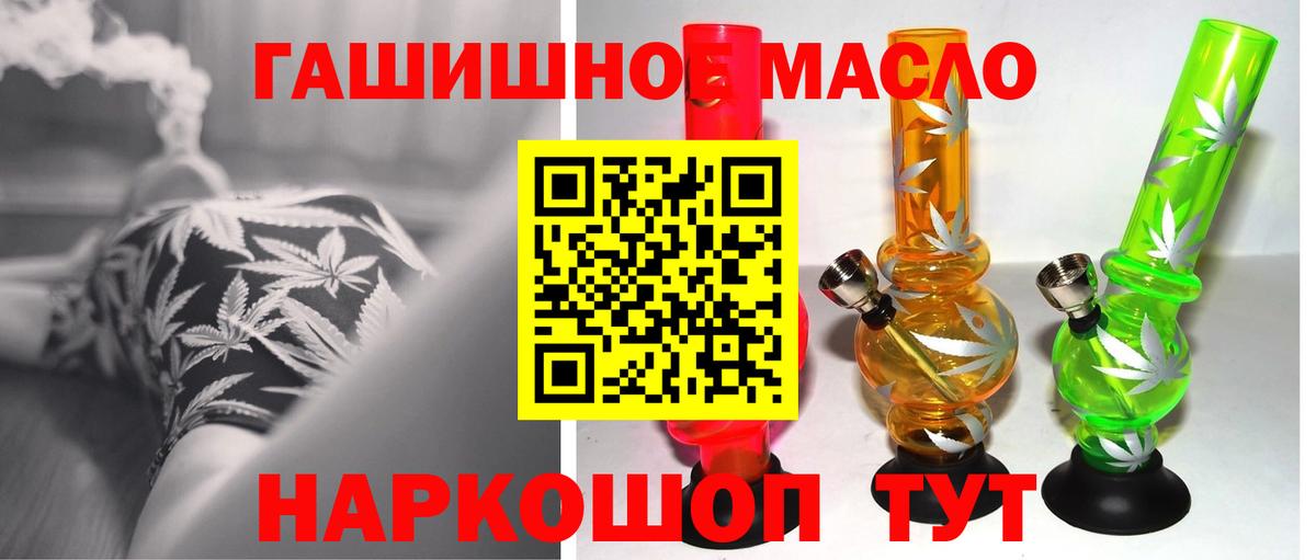 ТГК вейп с тгк  Вход с VPN  Рославль  как найти закладки  Дистиллят ТГК вейп 