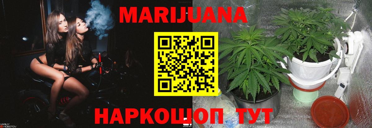 Каннабис VHQ  МАРИХУАНА план  МАРИХУАНА THC 21%  Шишки марихуана LSD WEED  Рославль  Вход с VPN 